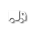 Farm Resources Icon